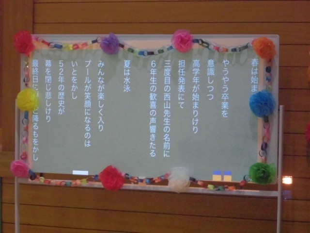 https://10209.schoolweb.ne.jp/1010008/blog_img/231731848?tm=20250221183656